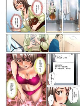[灰司]ダレカガワタシヲミテル～盗撮された女～_042