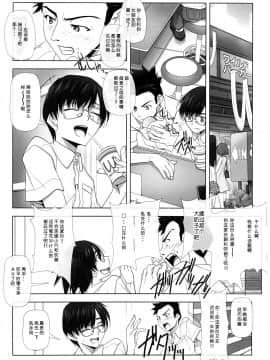 (C93) [彩～IRODORI～ (SOYOSOYO)] ネトラレノトリコ [中国翻訳]_10_01_0_01_9