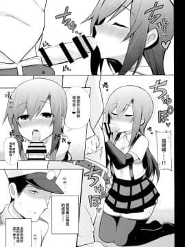 [Lolipoi汉化组][虎小屋敷 (リチョウ)] 純粋でまじめな朝潮に慰安任務を命じてみたがまさか成功するとは… (艦隊これくしょん -艦これ-)_03