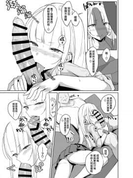 [兔司姬漢化組][EROTOMANIA (Nanae)] えっちなギャルJKが巨根絶倫おじさんとパコるやつ。_07