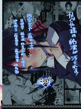 [エロマズン (まー九郎)] 四宮かぐやを強姦したい (かぐや様は告らせたい)_40