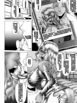 [井上七樹] 無知なお嬢様の汚勉強 (ANGEL 倶楽部 2016年3月号) [中国翻訳]_012