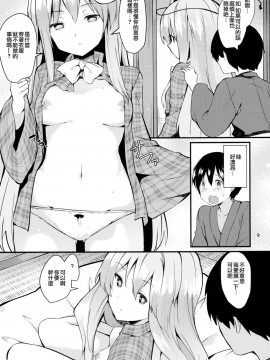 (C92) [てつのおとしご (チロリアン)] こころががんばる本 (東方Project) [CE家族社]_09