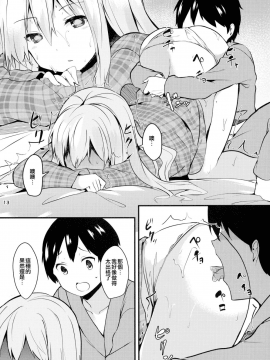 (C92) [てつのおとしご (チロリアン)] こころががんばる本 (東方Project) [CE家族社]_13