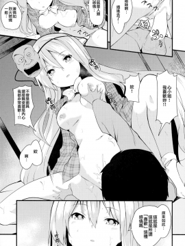 (C92) [てつのおとしご (チロリアン)] こころががんばる本 (東方Project) [CE家族社]_15
