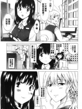 [風的工房][みら] ぬるぬる百合❤OL 濕潤濕潤百合OL_054