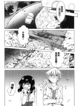 [風的工房][みら] ぬるぬる百合❤OL 濕潤濕潤百合OL_055