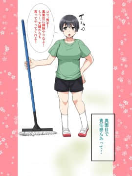 [catch me if you can (リーフ)] friend_friend003_text