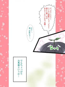 [catch me if you can (リーフ)] friend_friend004_text