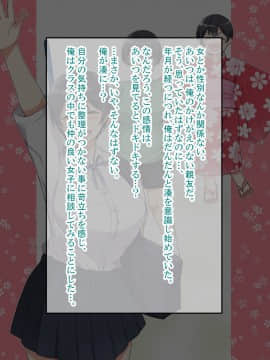 [catch me if you can (リーフ)] friend_friend006_text