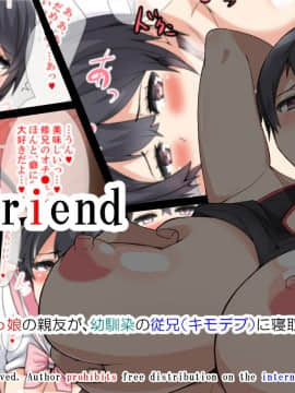 [catch me if you can (リーフ)] friend_friend007_text