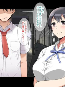 [catch me if you can (リーフ)] friend_friend069_text