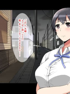 [catch me if you can (リーフ)] friend_friend072_text