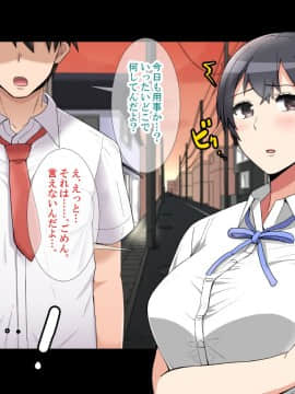 [catch me if you can (リーフ)] friend_friend089_text