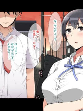 [catch me if you can (リーフ)] friend_friend095_text