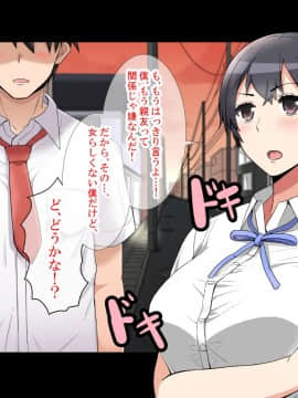 [catch me if you can (リーフ)] friend_friend096_text