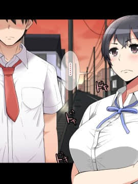 [catch me if you can (リーフ)] friend_friend097_text