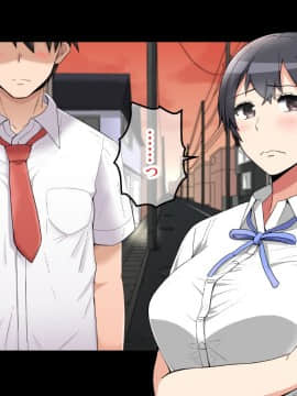 [catch me if you can (リーフ)] friend_friend098_text