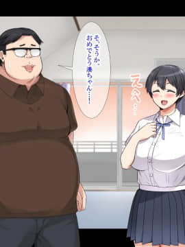 [catch me if you can (リーフ)] friend_friend103_text