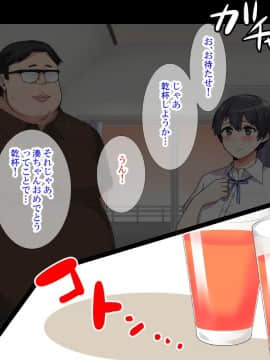 [catch me if you can (リーフ)] friend_friend106_text