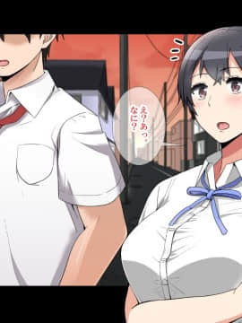 [catch me if you can (リーフ)] friend_friend126_text