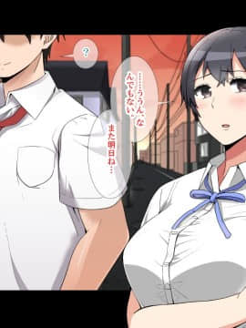 [catch me if you can (リーフ)] friend_friend130_text