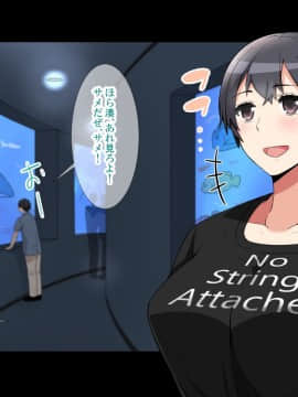 [catch me if you can (リーフ)] friend_friend190_text