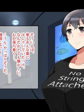 [catch me if you can (リーフ)] friend_friend191_text