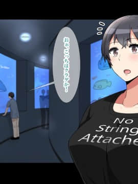 [catch me if you can (リーフ)] friend_friend192_text