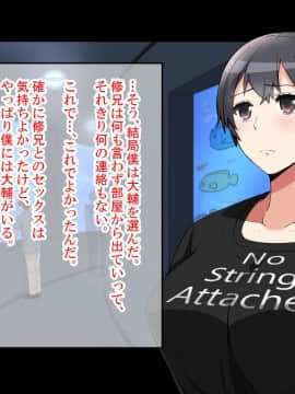 [catch me if you can (リーフ)] friend_friend194_text