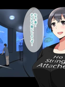 [catch me if you can (リーフ)] friend_friend195_text