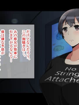 [catch me if you can (リーフ)] friend_friend196_text