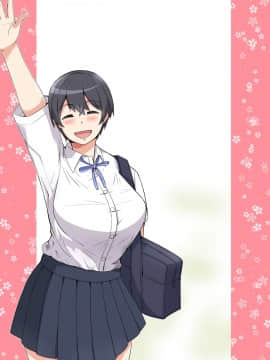 [catch me if you can (リーフ)] friend_friend249_nontext