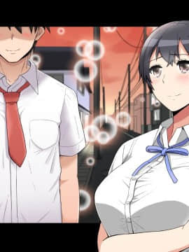 [catch me if you can (リーフ)] friend_friend343_nontext