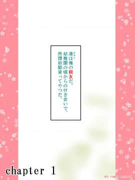 [catch me if you can (リーフ)] friend_friend001_text