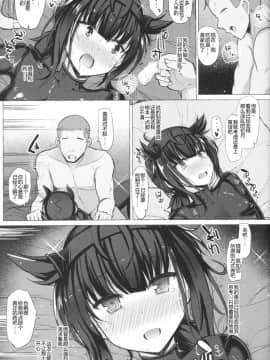 [鸽鹉LowB与变态社畜今天加班了吗我这本马上翻交流平台汉化组] (COMIC1☆11) [Inst (Interstellar)] LOVE IS THE DRUG (艦隊これくしょん -艦これ-)_18