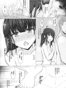 [鸽鹉LowB与变态社畜今天加班了吗我这本马上翻交流平台汉化组] (COMIC1☆11) [Inst (Interstellar)] LOVE IS THE DRUG (艦隊これくしょん -艦これ-)_25