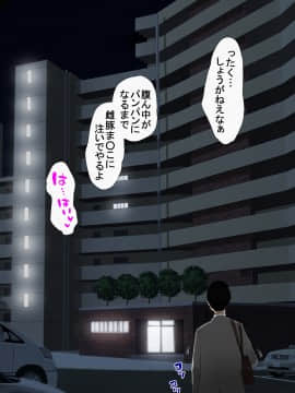 (同人CG集) [狼少女団 (むこうじまてんろ)] うわさの催眠で堕ちた人妻_38_00037