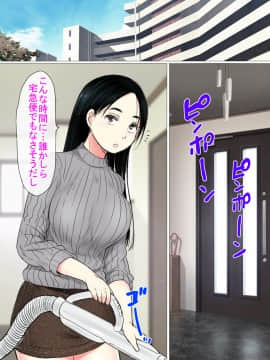 (同人CG集) [狼少女団 (むこうじまてんろ)] うわさの催眠で堕ちた人妻_06_00005