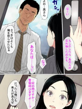 (同人CG集) [狼少女団 (むこうじまてんろ)] うわさの催眠で堕ちた人妻_07_00006