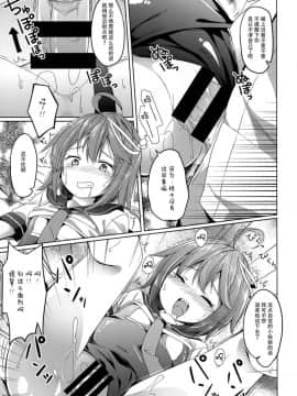 [脸肿汉化组] (サンクリ64) [要 (椎名悠輝)] おい伊58(ゴーヤ)オリョクルしてこいや (艦隊これくしょん -艦これ-)_14