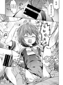 [脸肿汉化组] (サンクリ64) [要 (椎名悠輝)] おい伊58(ゴーヤ)オリョクルしてこいや (艦隊これくしょん -艦これ-)_16