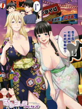 [篆儀通文書坊漢化][アガタ] 超おね×パコ3_004