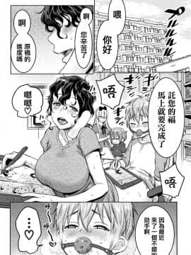 [篆儀通文書坊漢化][アガタ] 超おね×パコ3_101