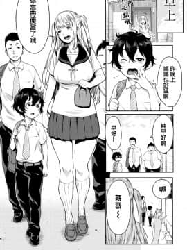[篆儀通文書坊漢化][アガタ] 超おね×パコ3_105