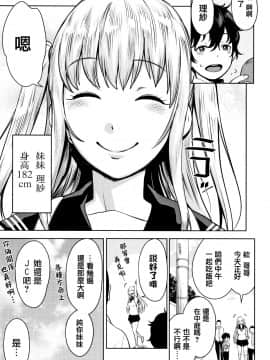 [篆儀通文書坊漢化][アガタ] 超おね×パコ3_106
