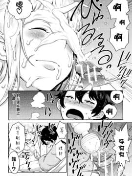 [篆儀通文書坊漢化][アガタ] 超おね×パコ3_119