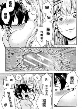[篆儀通文書坊漢化][アガタ] 超おね×パコ3_130