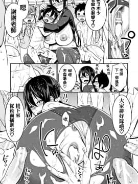 [篆儀通文書坊漢化][アガタ] 超おね×パコ3_152