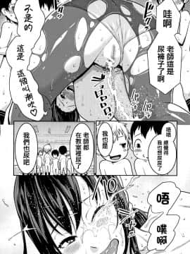 [篆儀通文書坊漢化][アガタ] 超おね×パコ3_161